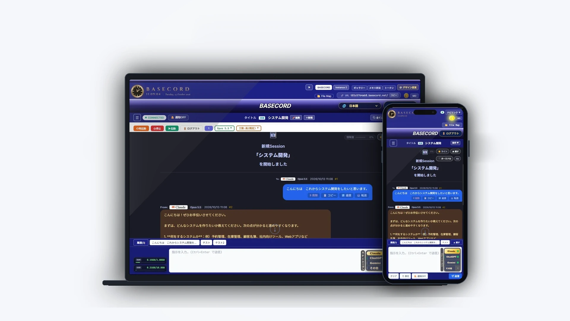 BASECORD Development Environment (Desktop & Mobile)